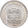 Купить 20 копеек 1923