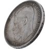 Купить 1 рубль 1896 АГ