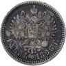 Купить 1 рубль 1896 АГ