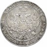 Купить 25 копеек 1837 СПБ-НГ