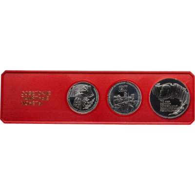 купить Набор из 3-х памятных монет СССР 1, 2 и 5 рублей 1987 Proof 70 лет Великой Октябрьской социалистической революции, в футляре