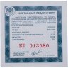 Купить 2 рубля 2014 ММД Proof "Сом Солдатова" с сертификатом