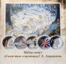 Купить Фиджи набор из 4-х монет 1 доллар 2010 "Сказочные сокровища Г.Х.Андерсена" в футлярах с сертификатами
