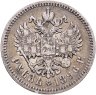 Купить 1 рубль 1896 АГ