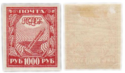 купить Марка 1000 рублей 1921