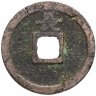 Купить Япония 1 мон 1767-1773 "новые" КанЭйЦуХо (新寛永通寶) Нагасаки