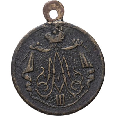 купить Памятный жетон в честь коронации Александра III, латунь, частная мастерская, 1880-е г.