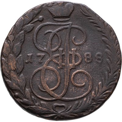 купить 5 копеек 1788 ЕМ орёл 1789-1796, нового образца, реверс: вензель и корона больше