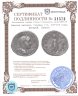 Купить Римская империя, Гордиан III, 238-244 годы, Денарий. (Диана)