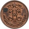 Купить 1/2 копейки 1899 СПБ