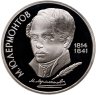 Купить 1 рубль 1989 Proof 175 лет со дня рождения русского поэта М. Ю. Лермонтова, в слабе Монетник.ру PF67
