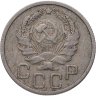 Купить 20 копеек 1935