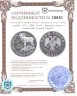 Купить 1 рубль 2001 СПМД Proof "Красная книга - алтайский горный баран"