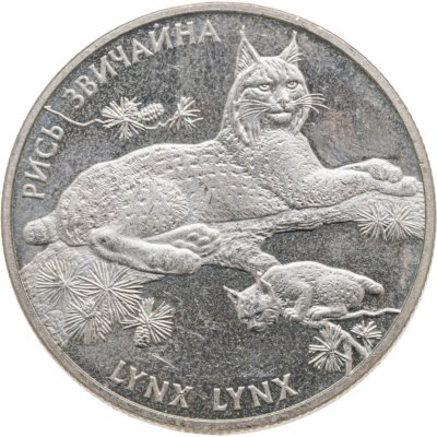 купить Украина 2 гривны 2001 Флора и фауна - Обыкновенная рысь