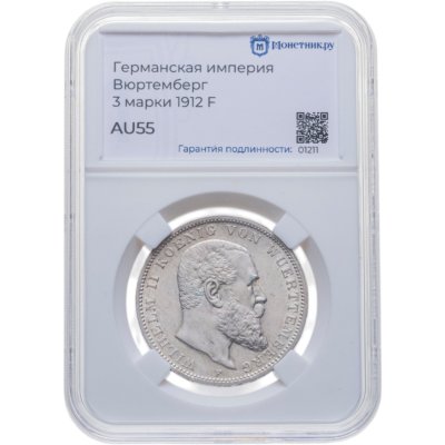 купить Германская Империя, Вюртемберг 3 марки (mark) 1912 в слабе Монетник. ру AU55