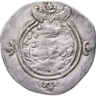 купить Государство Сасанидов, Хосров II, 590, 591-628 годы, Драхма. (Бишапур, Парс)