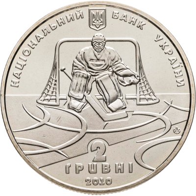 купить Украина 2 гривны 2010 "100 лет украинскому хоккею с шайбой"