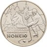 Купить Украина 2 гривны 2010 "100 лет украинскому хоккею с шайбой"