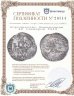 Купить Королевство Нидерланды 48 стюверов 1649