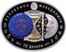 Купить Македония 10 динар (денари) 2014 Proof "Знаки зодиака - Дева" в футляре, с сертификатом c вставкой из стекла