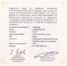 Купить Македония 10 динар (денари) 2014 Proof "Знаки зодиака - Дева" в футляре, с сертификатом c вставкой из стекла