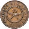 Купить Непал 2 пайса (pice) 1946