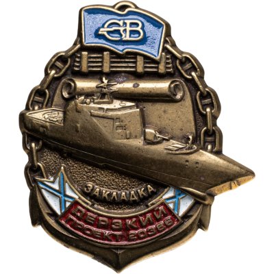 купить Знак Корабль Дерзкий Закладка
