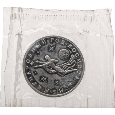 купить 3 рубля 1992 Proof ММД "Международный год Космоса"