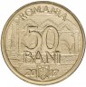 Купить Румыния 50 бани 2017 "10 лет вступлению в ЕС"