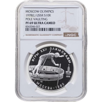 купить 10 рублей 1978 ЛМД "XXII летние Олимпийские игры 1980 в Москве: Прыжки с шестом", в слабе NGC PF69