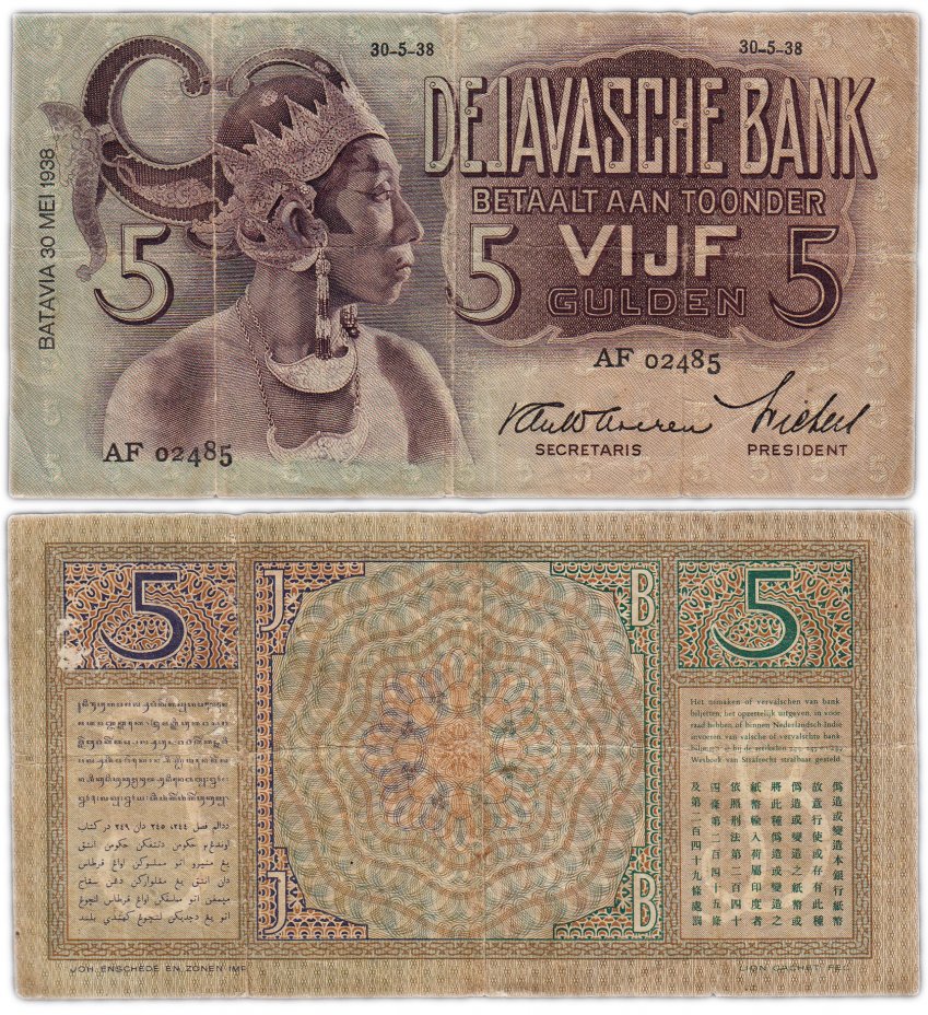 купить Нидерландская Индия (Индонезия) 5 гульденов 1938 (Pick 78b)