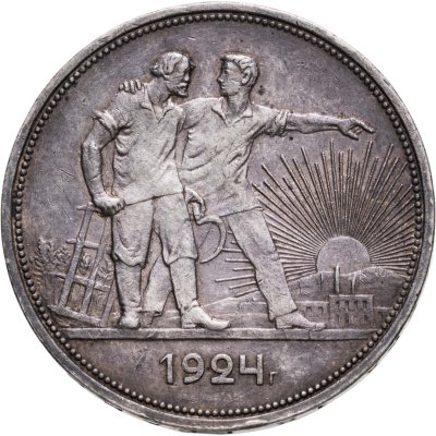 купить 1 рубль 1924 ПЛ