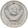 Купить 50 копеек 1965  штемпельный блеск