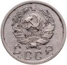 Купить 10 копеек 1936