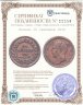 Купить Монако 10 сантимов 1838