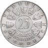 Купить Австрия 25 шиллингов (shillings) 1956 "200 лет со дня рождения Вольфганга Амадея Моцарта"
