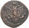 Купить 5 копеек 1784 КМ
