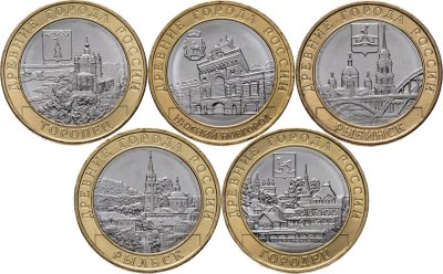 купить Набор из 5-ти монет 10 рублей 2021-2024 ММД "Нижний Новгород, Рыльск, Городец, Рыбинск, Торопец (Древние города России, ДГР)"