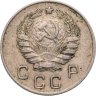 Купить 10 копеек 1946