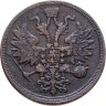 Купить 5 копеек 1860 ЕМ