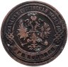 Купить 3 копейки 1906 СПБ