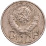 Купить 20 копеек 1948