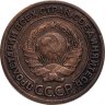 Купить 2 копейки 1924