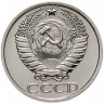Купить 50 копеек 1975 штемпельный блеск