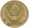 Купить 5 копеек 1972
