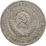 Купить 1 рубль 1964
