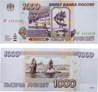 купить 1000 рублей 1995 серия КГ