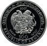 Купить Армения 100 драмов 2007 Proof «Защита животных - Широконосая утка, красная книга»