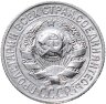 Купить 15 копеек 1925