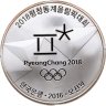 Купить Южная Корея 5000 вон 2018 "Зимние Олимпийские игры 2018 года в Пхенчхане"